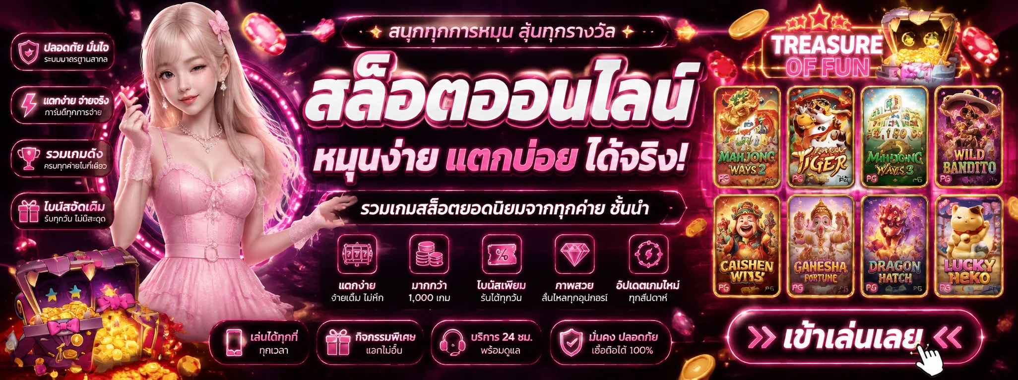 richlucky66 เว็บตรง สล็อตออนไลน์ครบทุกความสนุก